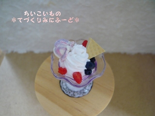 ブルーベリーパフェ(ちょっと上から)