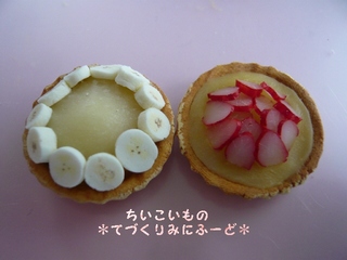 タルト2種作りかけ
