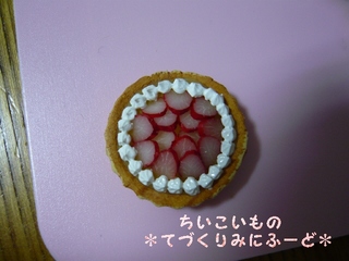 イチゴタルト