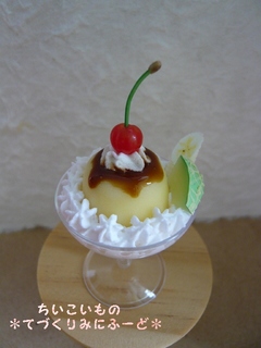 プリン