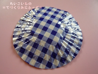 アルミカップを伸ばす