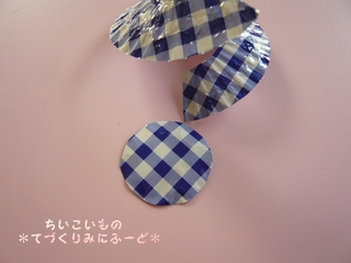 丸く切る