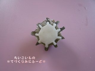 つまむの完了