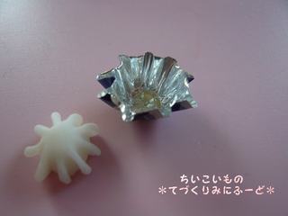 ミニアルミカップができた